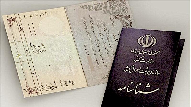 شناسنامهٔ ایرانی